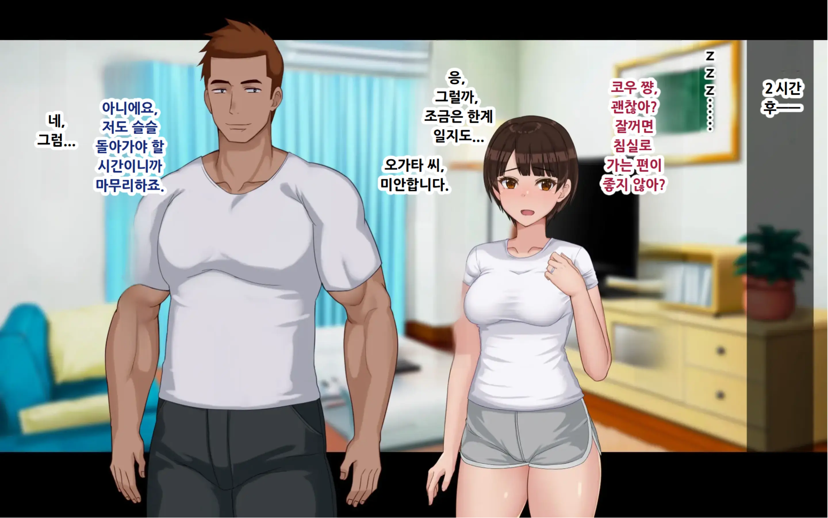 Netorase Wakazuma Minori